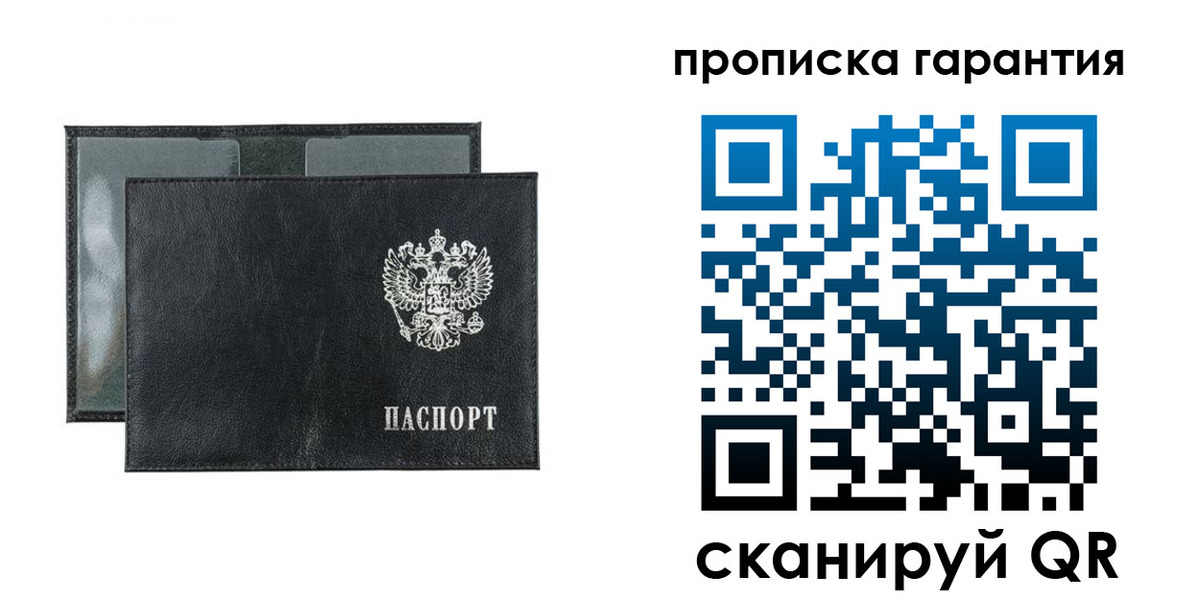 прописка для кредита в Саратовской области