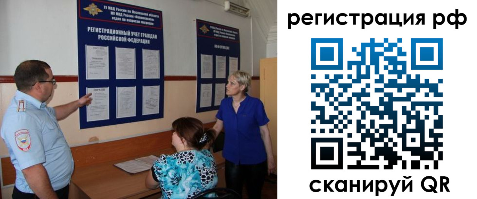 временная регистрация 2025 в Саратовской области