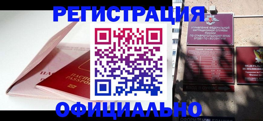 прописка паспорт в Саратовской области