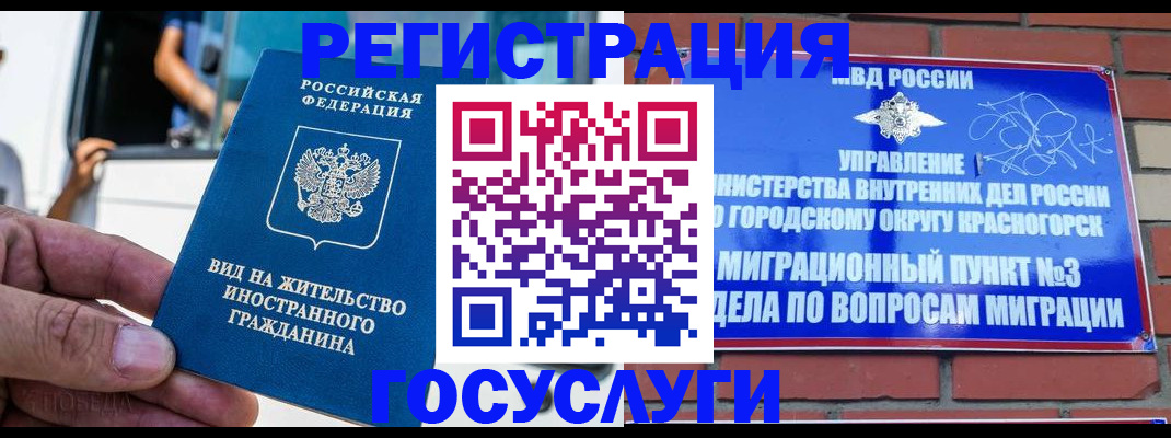 прописка иностранных граждан в Саратовской области