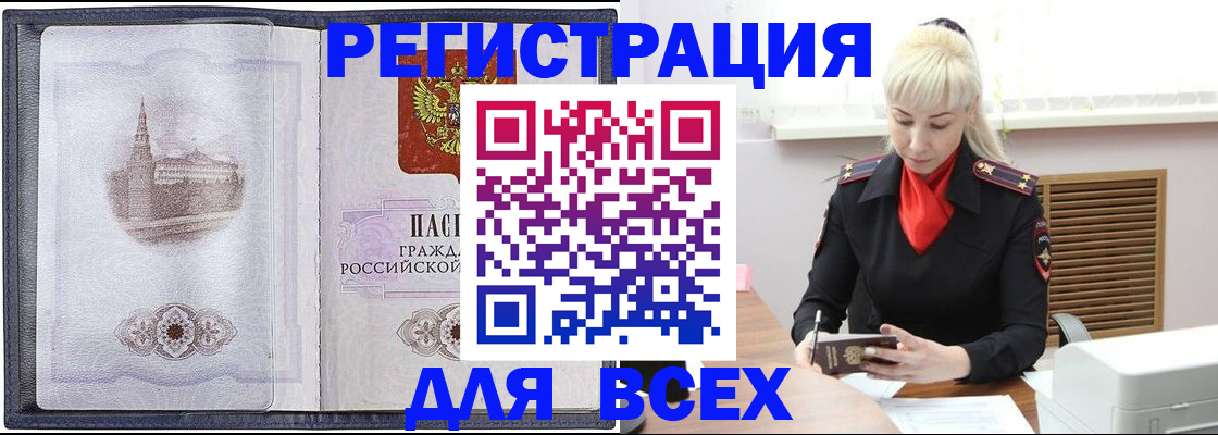 прописка для школы в Саратовской области